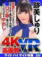 MAXVR-024 - [VR] High Picture Quality. Shuri Atomi. A Perverted Lolicon's Secret Play With A S********l In A Massage Parlor... Cumming Inside The Loli Girl While She A***es Me!