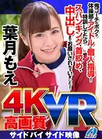 MAXVR-028 - [VR] High Definition Moe Hazuki I'm A Hard-Ass Coach, And Now I'm Giving The Idol Of The Gymnastics Team Some Personal Training! As I Worked Her, She Started To Demand That I Spank Her, Choke Her, And Creampie Her!