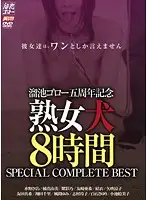 MBYD-115 JAV Movie