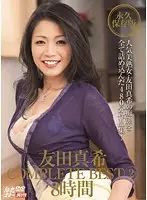 MBYD-117 - Maki Tomoda 's Complete Best 2 - 8 Hours