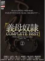 MBYD-118 - Mother-in-law S***e Complete Collection Best 2