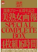 MBYD-120 JAV Movie