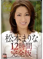 MBYD-150 - Marina Matsumoto 12 Hours Complete Edition