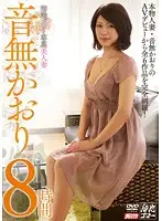 MBYD-154 - 8 Hours of Kaori Otosaki