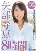MBYD-184 - Eight Hours Of Hisae Yabe