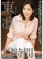 MBYD-244 - Rin Azuma 12 Hours
