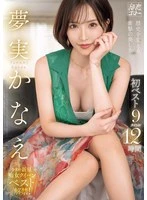MBYD-400 -  Kanae Yumemi's first best 9 titles 12 hours