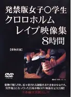 mcpx001 - Banned Version - Young S*****t Chloroform R**e Video Collection