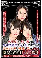 MDAR-011 - Haruna Ayane Is Giving Up Her Lips To Riko Mizusawa In Tongue Twisting Sex While Ikumi Kuroki Cums And Drools In Deep And Rich Thirst Quenching 4 Way Erotic Kissing
