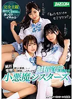 MDBK-229 - Absolute Control! Forming A New Step-family With 3 Temptress Step-sisters That Engage In Wild Cum Control!