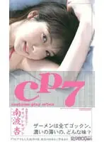mde029 - CP7 An Nanba