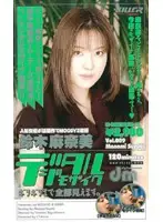 mde054 - Digital Mosaic Vol.009 Manami Suzuki