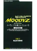 mde071 - Moodyz Actress Collection 3