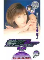 mde083 - For The Best Masturbation - 21st Century Masturbation Miki Tachibana