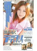 mde089 - Digital Mosaic Vol.014 Milk Ichigo