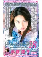 mde101 - DREAM WOMAN VOL.18 Ryoko Mizusaki