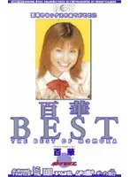 mde103 - Best of Momoka