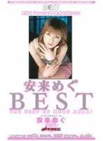 mde107 - Megu Anrai BEST