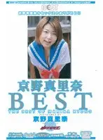 mde132 - Marina Kyono BEST