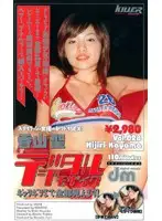 mde169 JAV Movie