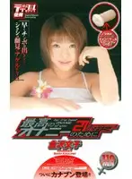 MDE-182 - For the Best Masturbation - 21st Century Masturbation ( Kanazawa Bunko )