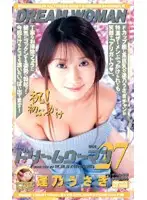 MDE-195 - Dream Woman Vol 27 Usagi Aino