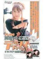 MDE-198 - Digital Mosaic Vol.033 Rina Takase