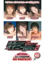 MDE-223 - For the Best Masturbation - 21st Century Masturbation Best 2