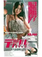 MDE-225 - Digital Mosaic Vol.038 Yuria