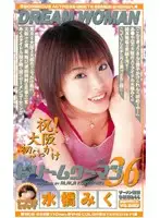 MDE-256 JAV Movie