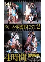 MDE-259 - Dream Academy Best 2