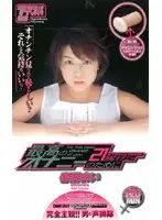 MDE-287 - For the best masturbation Of The 21st Masturbation Mai Haruna
