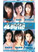MDE-321 - Dream Woman The Best of DREAM WOMAN 4 Hours vol. 3