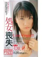 MDE-328 - Saya Nanahara Loses Her Virginity