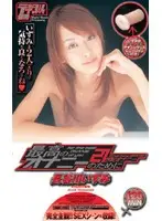 MDE-340 - For the Best Masturbation - 21st Century Masturbation ( Izumi Hasegawa )
