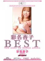 MDE-343 - Kyoko Ayana BEST