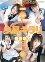 MDED-431 - Kirari Koizumi Best 3