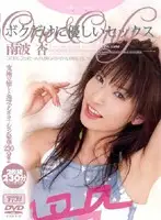 MDED-433 - An Nanba Wants to Have Passionate Sex With You