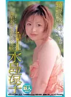 mdf016 - Refreshing & Clean Beauty - Beautiful Girl's First Experiences, Ryoko Mizushima