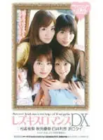 mdg005 - Lesbian Kissing Romance DX