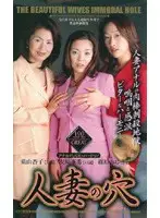 mdg007 - Married Woman's Hole Kyoko Hayama Aki Tomozaki Miyuki Shinohara