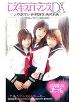 MDG-012 - Lesbian Kissing Romance DX - Intimate S********l Secret Experience -