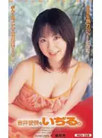 mdi128 - Yoshii Ami Tease. Yoshii Ami