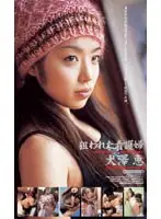 mdi150 - The Violation of a Nurse Megumi Osawa