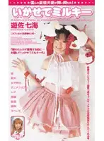 mdi155 - Milky Cum Nanami Yusana