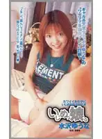 mdi157 - Bullied Girl Yuna Mizusawa