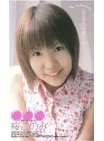mdi191 - Love Virus Konomi Sakura