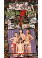 mdj013 - AV Interview Reverse R**e 3
