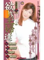 mdj057 - Married Woman Fuck 2 - Horny Housewives