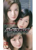 mdl045 - Hardcore Lesbian Senna Kurosaki Mana Itzuka Tomaki Seo